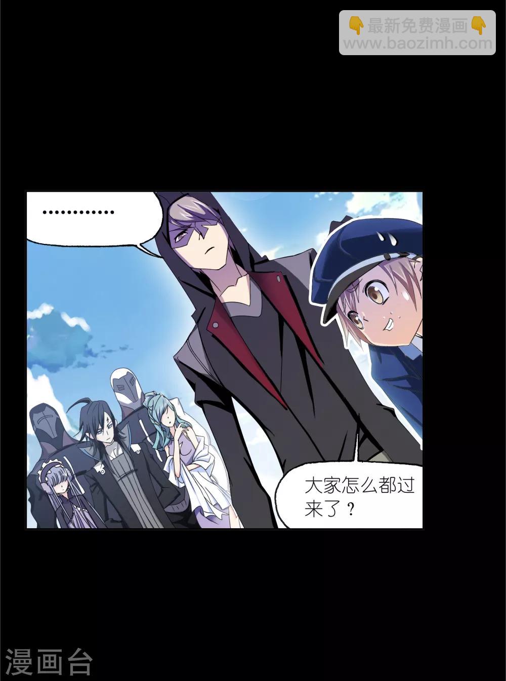 斗羅大陸 - 第645話 鳳凰1(2/2) - 2