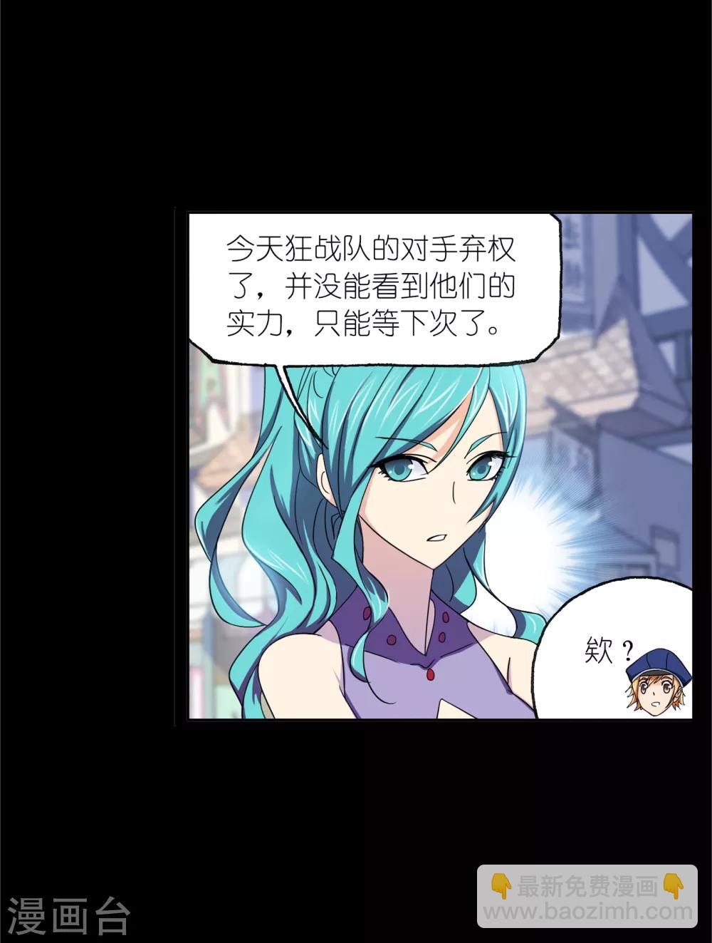 斗羅大陸 - 第645話 鳳凰1(2/2) - 3