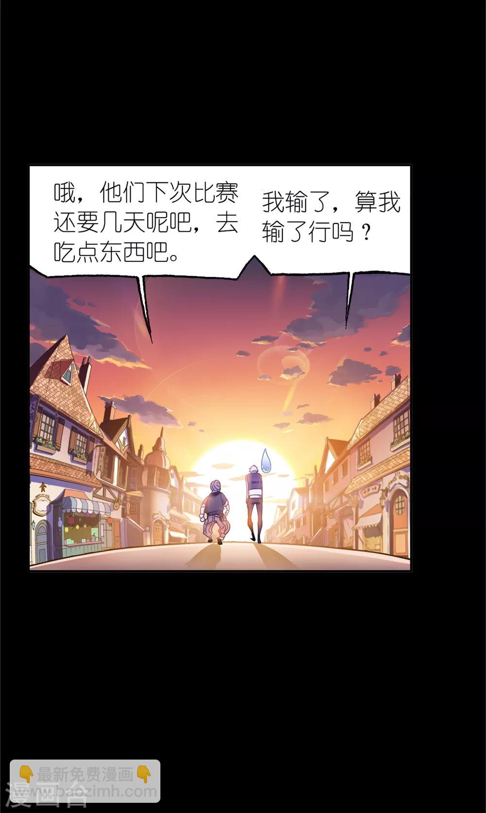 斗羅大陸 - 第645話 鳳凰1(2/2) - 1
