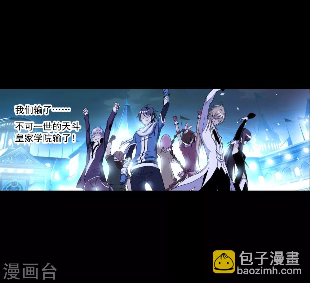 斗羅大陸 - 第647話 告白1(1/2) - 2