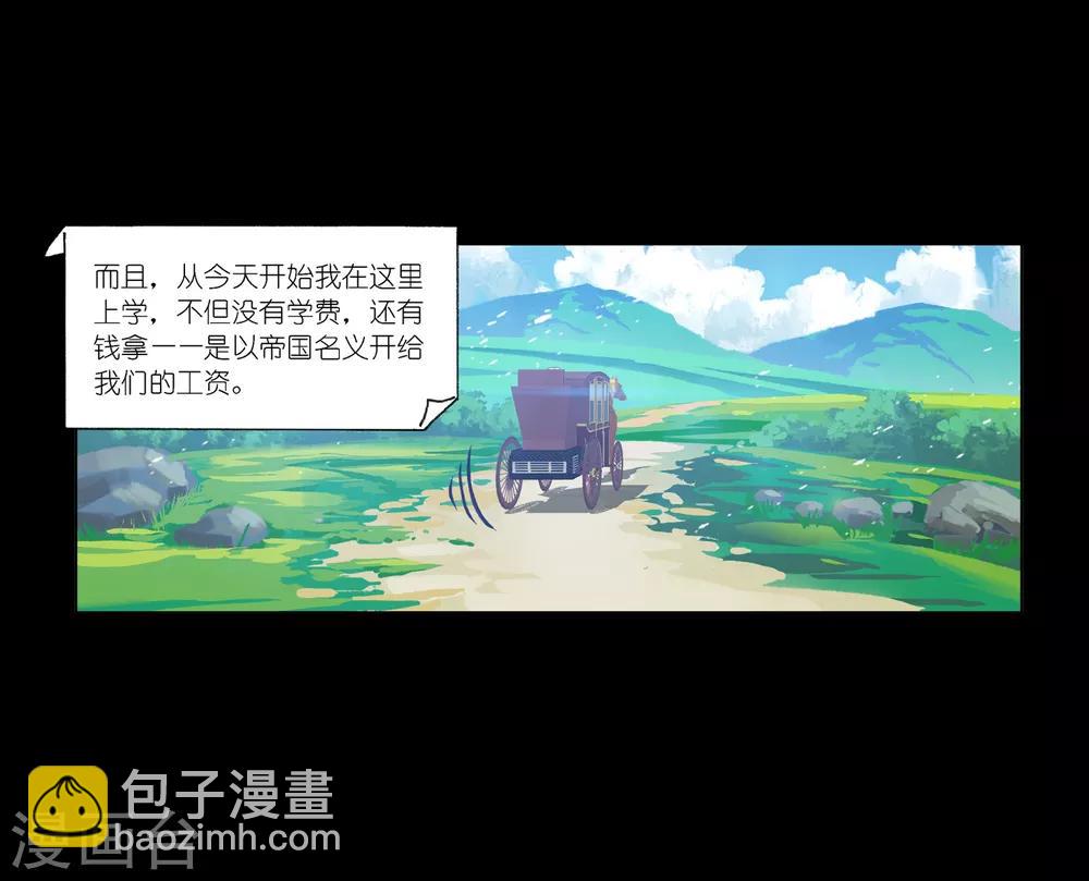 斗羅大陸 - 第647話 告白1(1/2) - 8