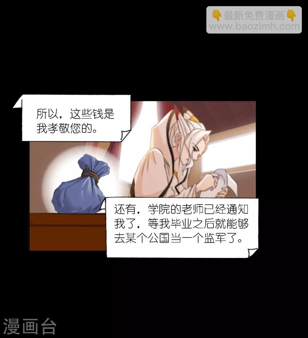 斗罗大陆 - 第647话 告白1(1/2) - 1