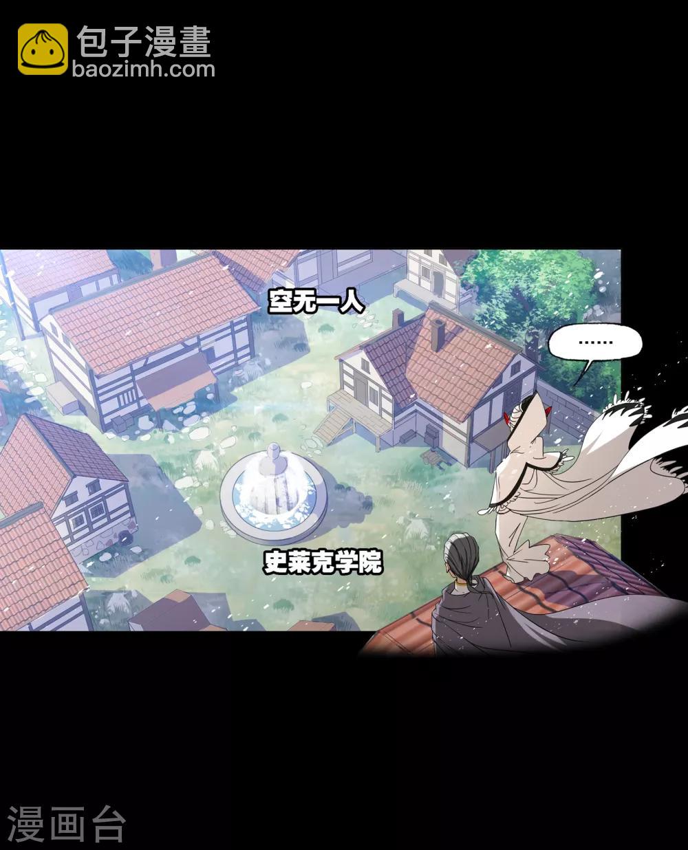 斗羅大陸 - 第647話 告白1(1/2) - 4
