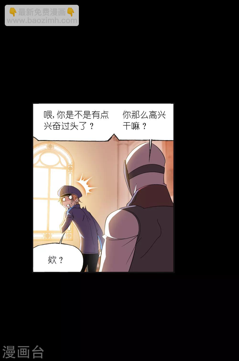 斗羅大陸 - 第647話 告白1(1/2) - 3