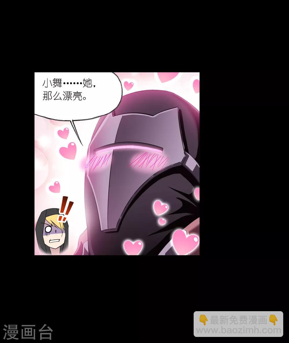 斗羅大陸 - 第647話 告白1(1/2) - 7