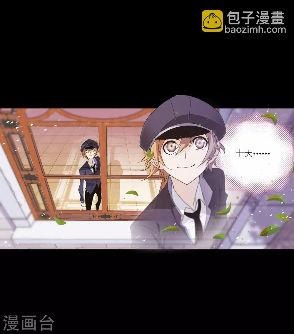 斗羅大陸 - 第647話 告白1(1/2) - 1