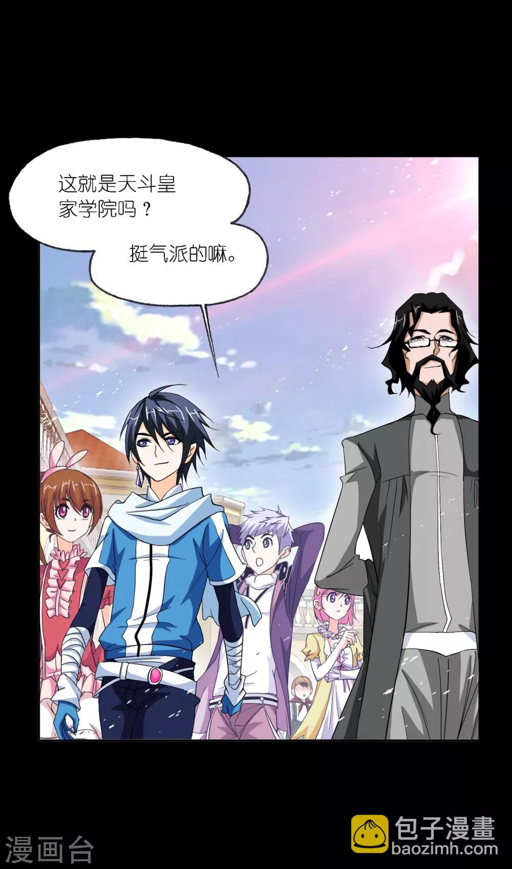 斗羅大陸 - 第647話 告白1(2/2) - 2