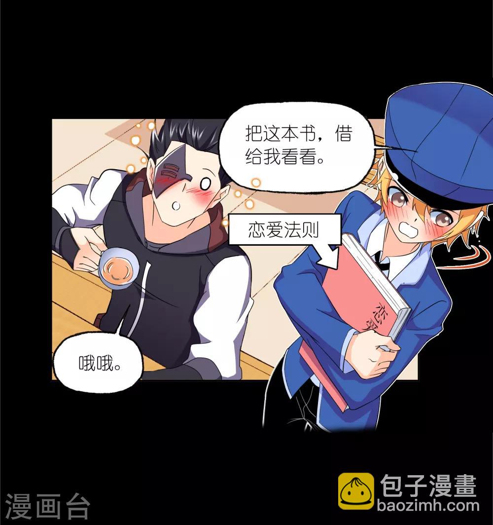 斗羅大陸 - 第649話 史萊克冠軍1(1/2) - 8