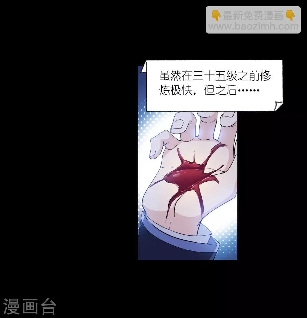 斗罗大陆 - 第651话 输与赢1(1/2) - 4