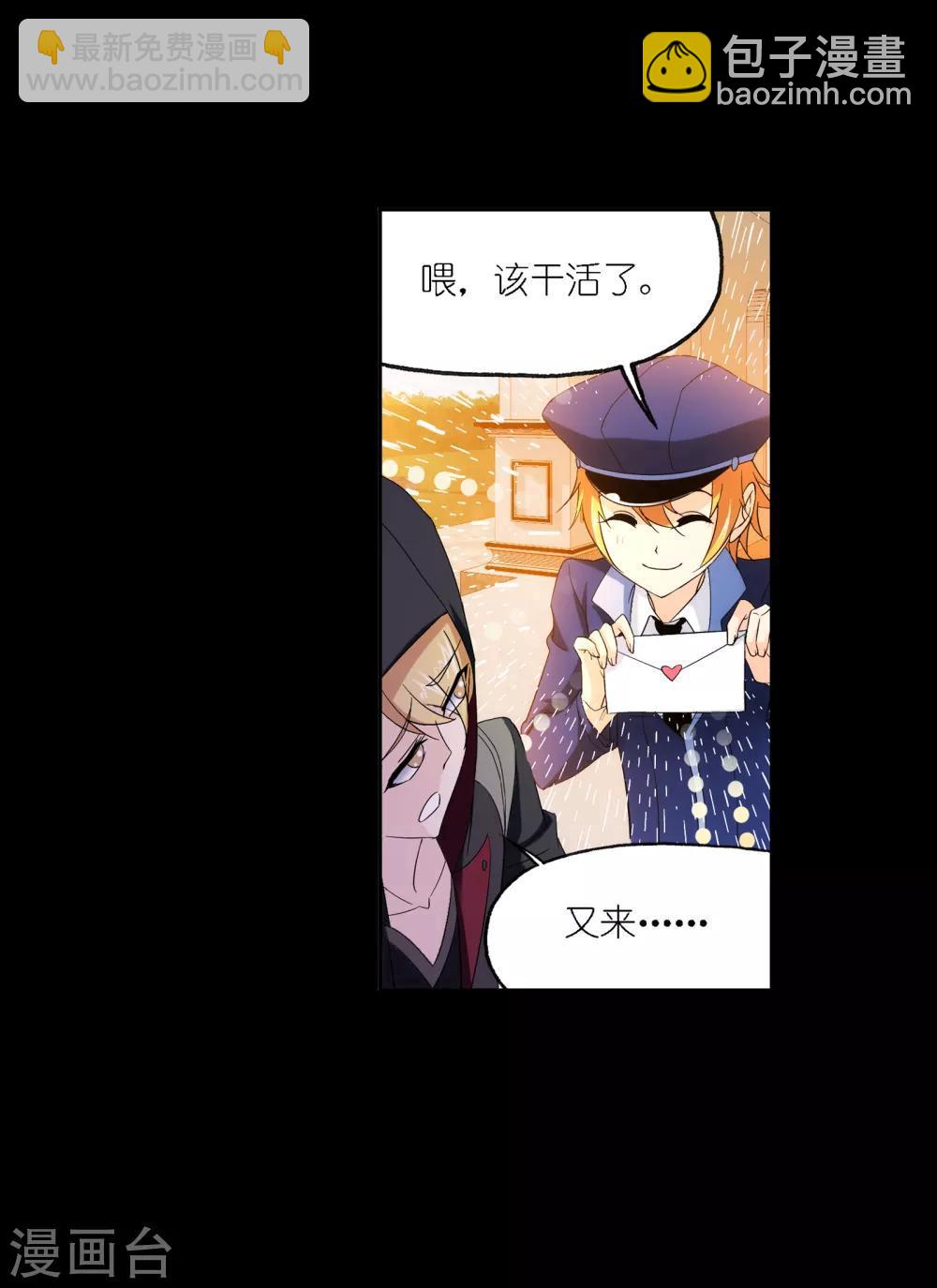 斗羅大陸 - 第651話 輸與贏1(1/2) - 3