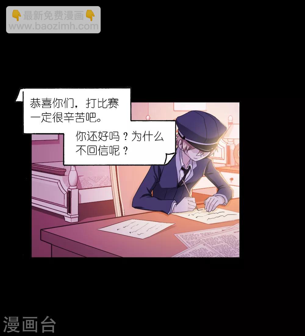 斗羅大陸 - 第651話 輸與贏1(2/2) - 3