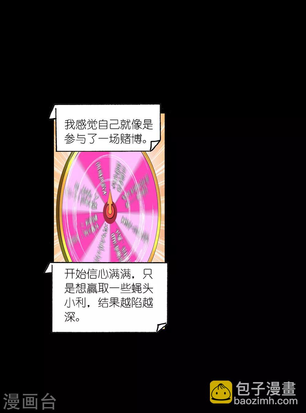 斗羅大陸 - 第651話 輸與贏1(2/2) - 3