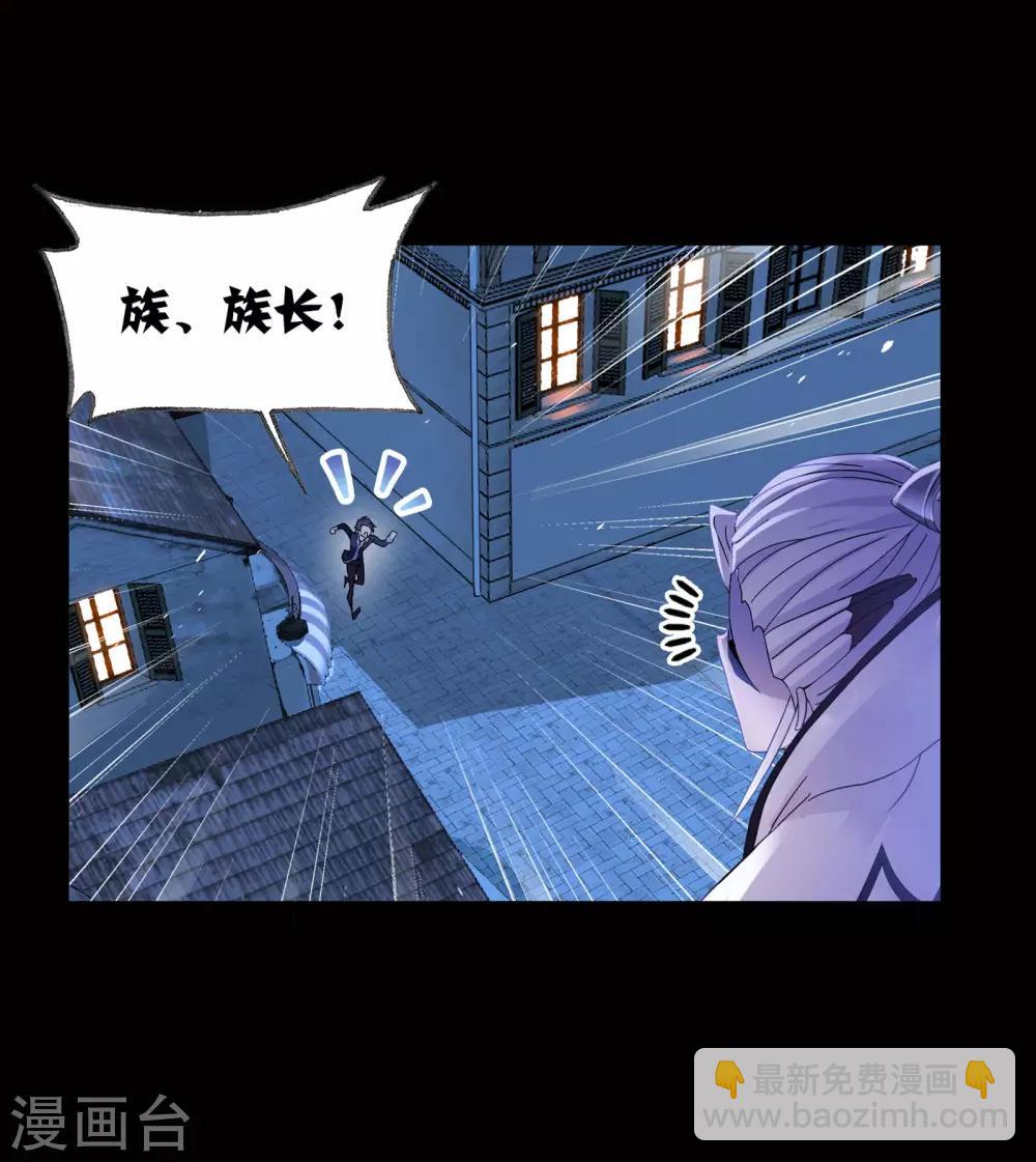 斗羅大陸 - 第653話 換環1(1/2) - 5