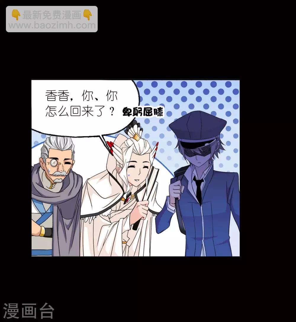 斗羅大陸 - 第653話 換環1(1/2) - 2