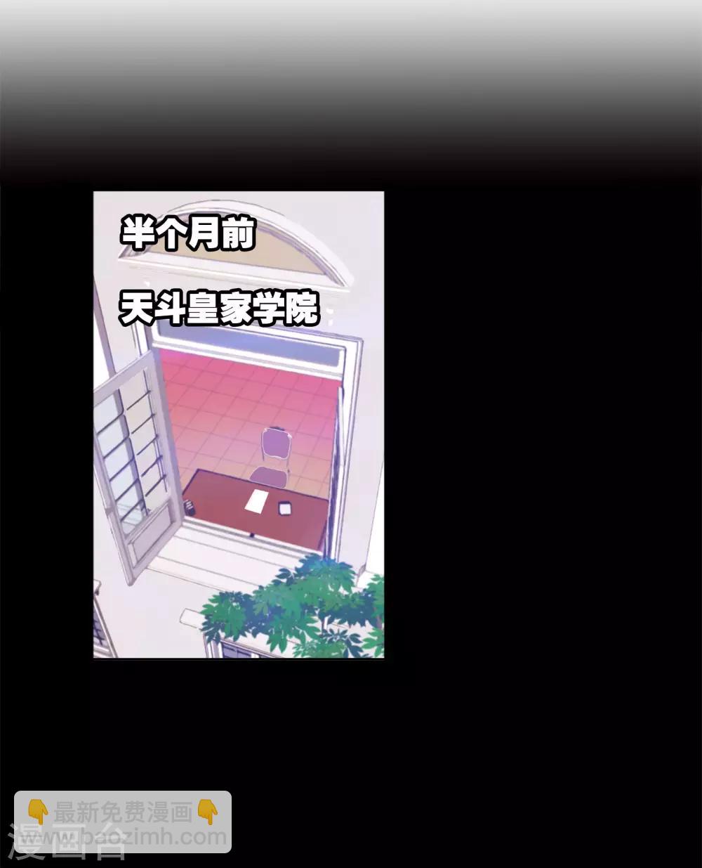 斗羅大陸 - 第653話 換環1(1/2) - 8