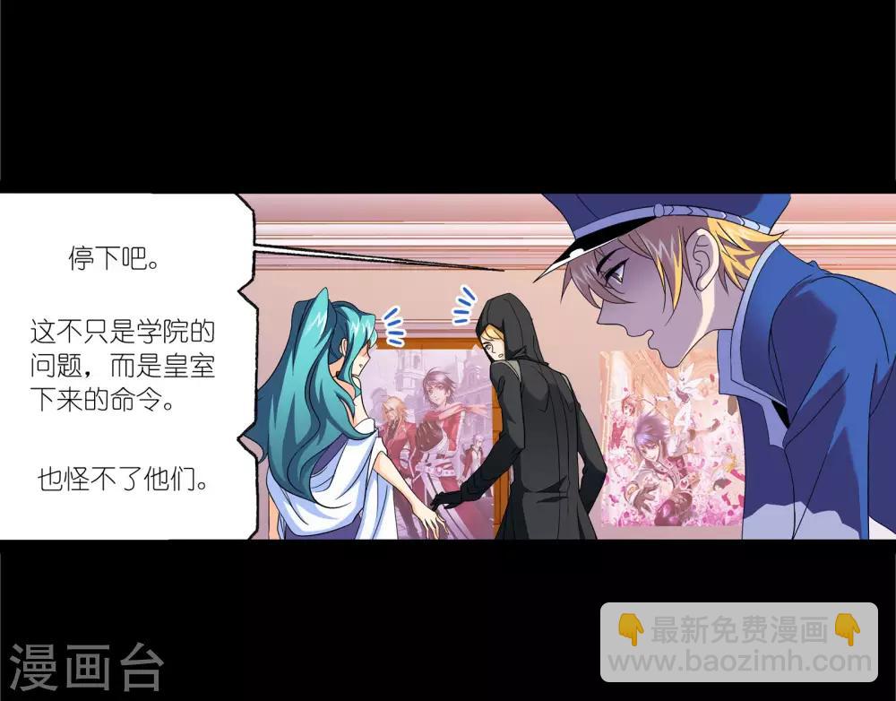 斗羅大陸 - 第653話 換環1(1/2) - 2