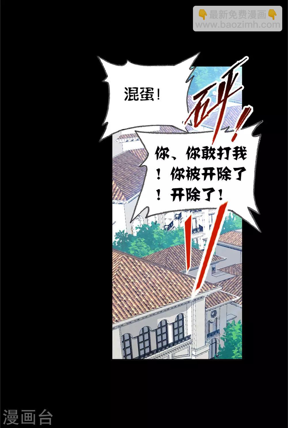 斗羅大陸 - 第653話 換環1(1/2) - 3