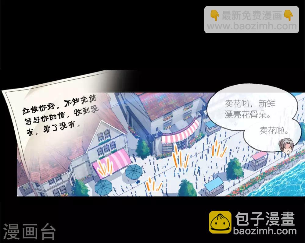 斗羅大陸 - 第653話 換環1(1/2) - 7