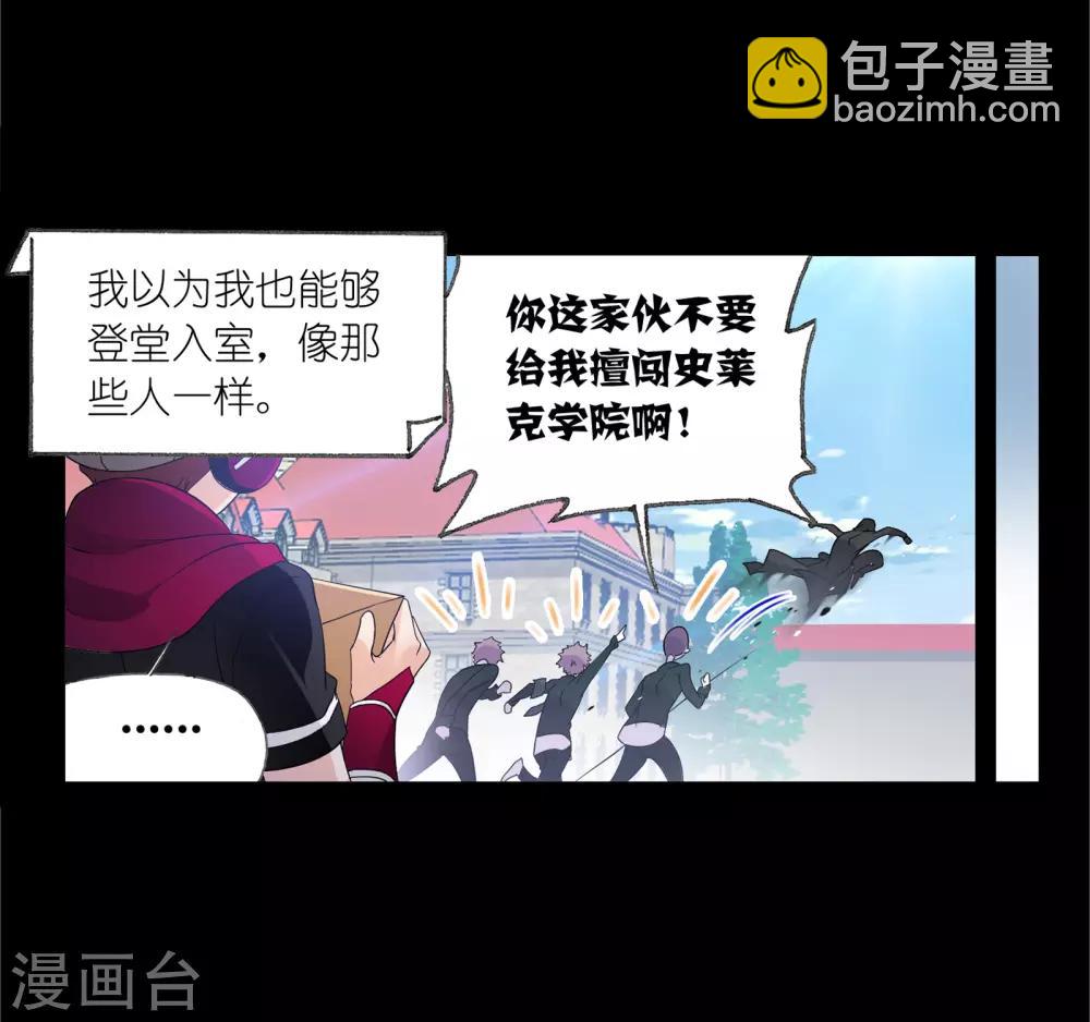 斗羅大陸 - 第653話 換環1(2/2) - 2