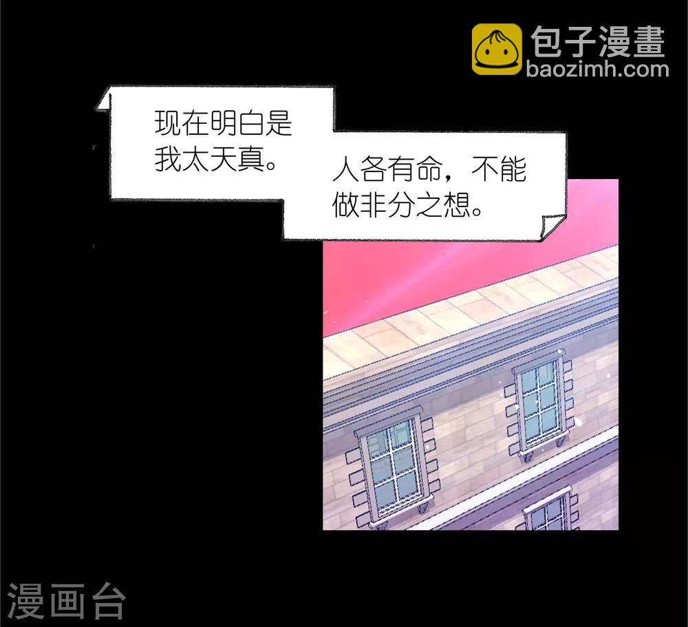 斗羅大陸 - 第653話 換環1(2/2) - 3