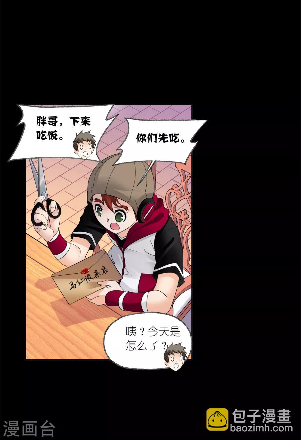 斗羅大陸 - 第653話 換環1(2/2) - 4