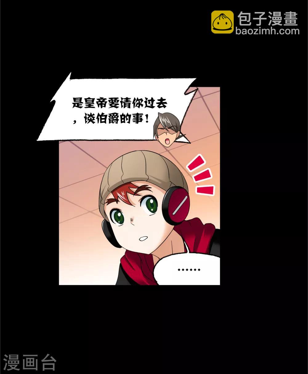 斗羅大陸 - 第653話 換環1(2/2) - 3