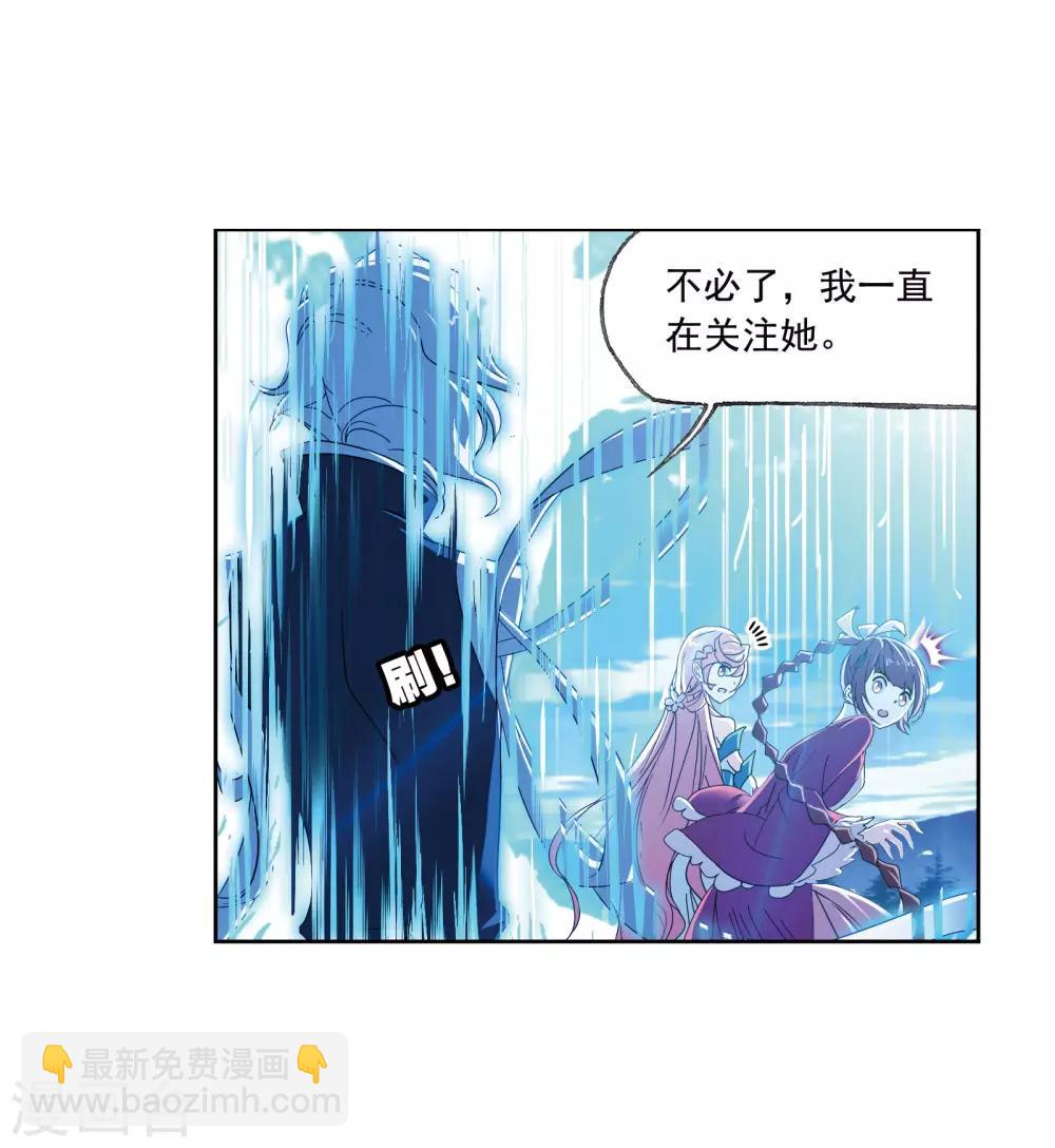 斗罗大陆 - 第655话 命运1 - 4