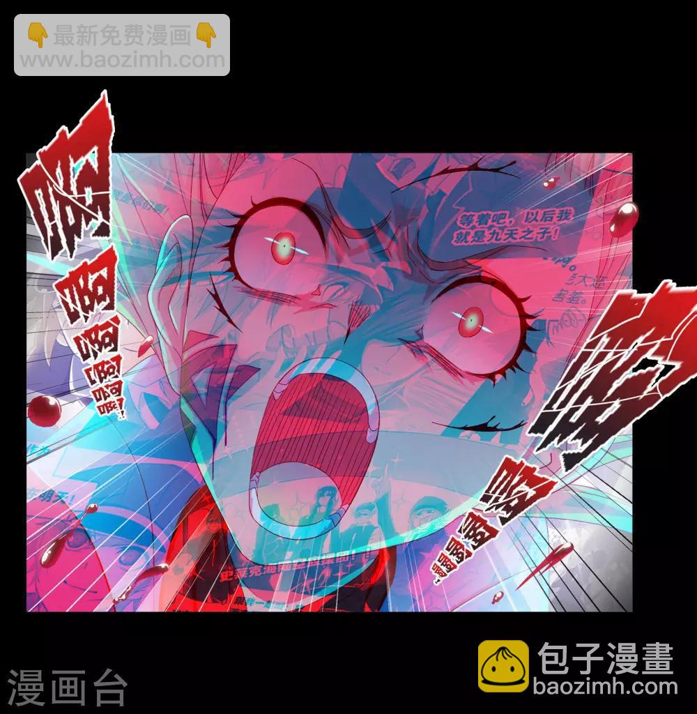 斗罗大陆 - 第655话 命运1 - 8