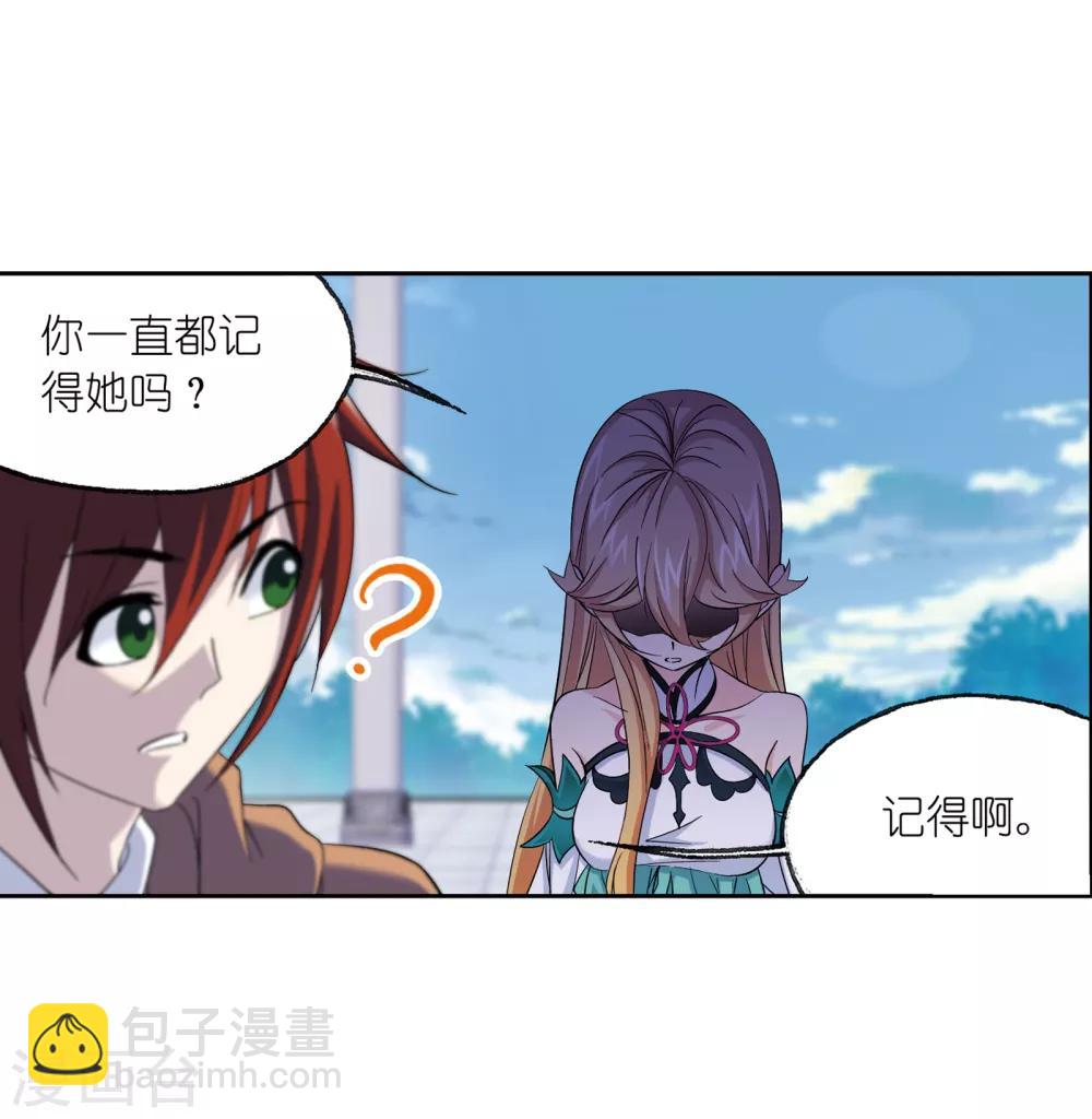 斗羅大陸 - 第659話 海上生明月1(1/2) - 4