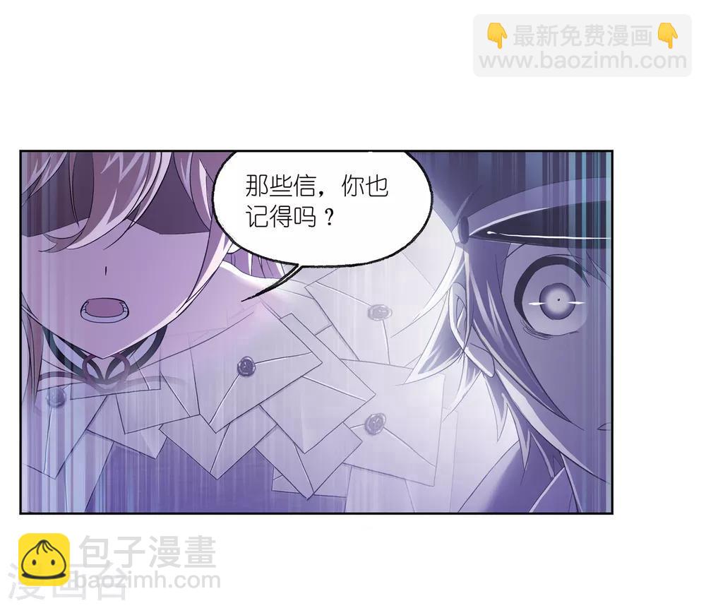 斗羅大陸 - 第659話 海上生明月1(1/2) - 5