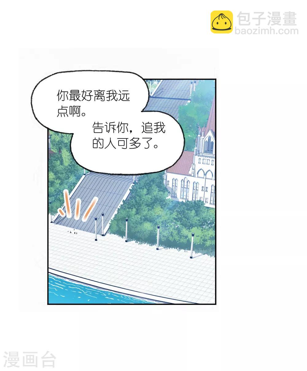 斗羅大陸 - 第659話 海上生明月1(1/2) - 2