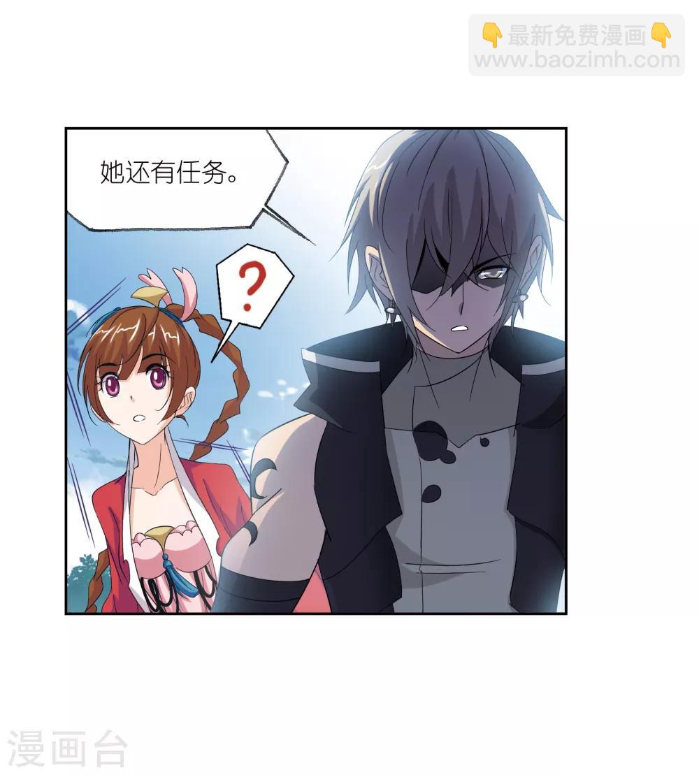 斗羅大陸 - 第659話 海上生明月1(1/2) - 7