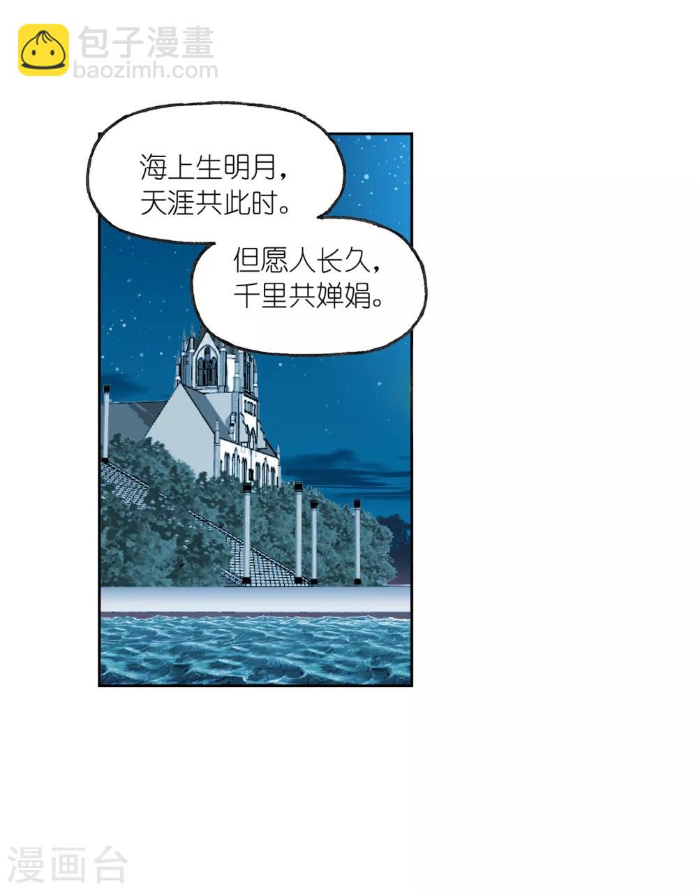 斗羅大陸 - 第659話 海上生明月1(1/2) - 4