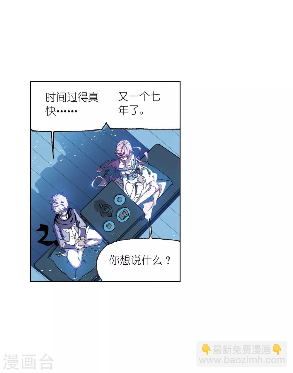 斗羅大陸 - 第659話 海上生明月1(1/2) - 3