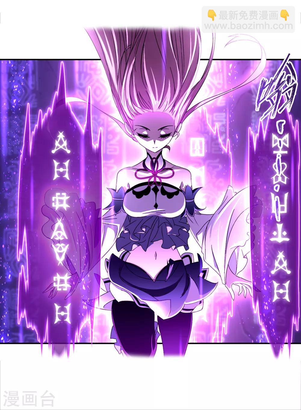 斗羅大陸 - 第659話 海上生明月1(2/2) - 2