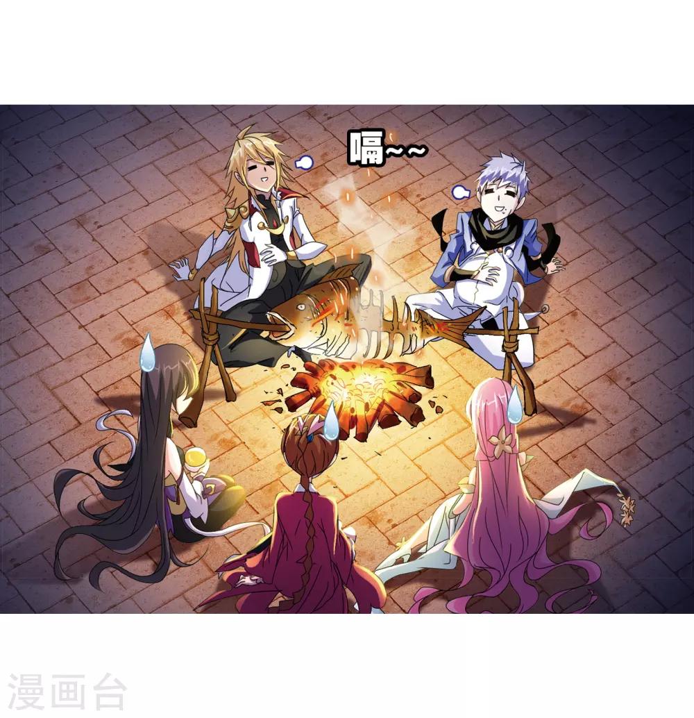 斗羅大陸 - 第665話 開始修煉啦1(1/2) - 1