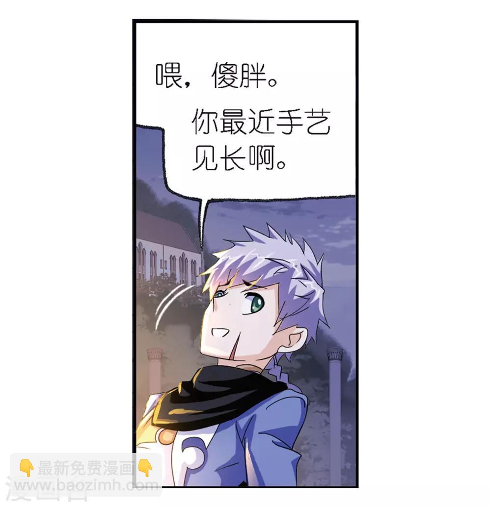 斗罗大陆 - 第665话 开始修炼啦1(1/2) - 2