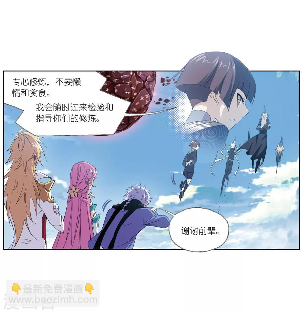 斗罗大陆 - 第665话 开始修炼啦1(1/2) - 5