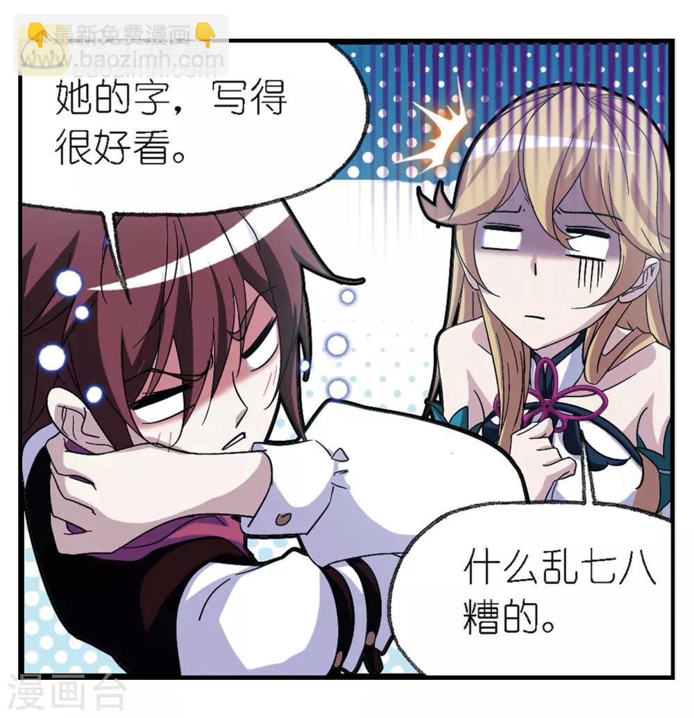 斗羅大陸 - 第665話 開始修煉啦1(2/2) - 1