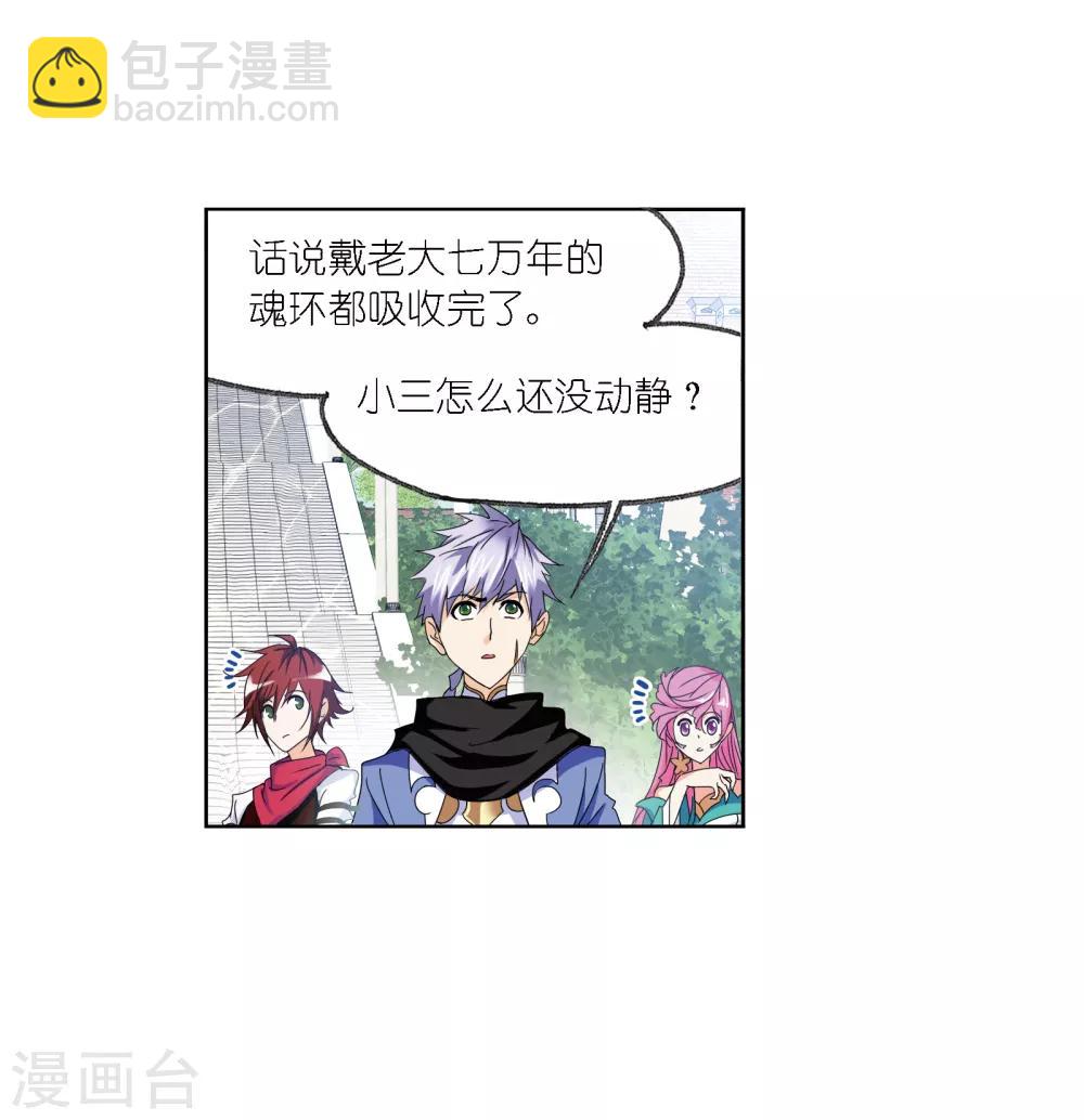 斗羅大陸 - 第667話 十萬年考驗1(1/2) - 6