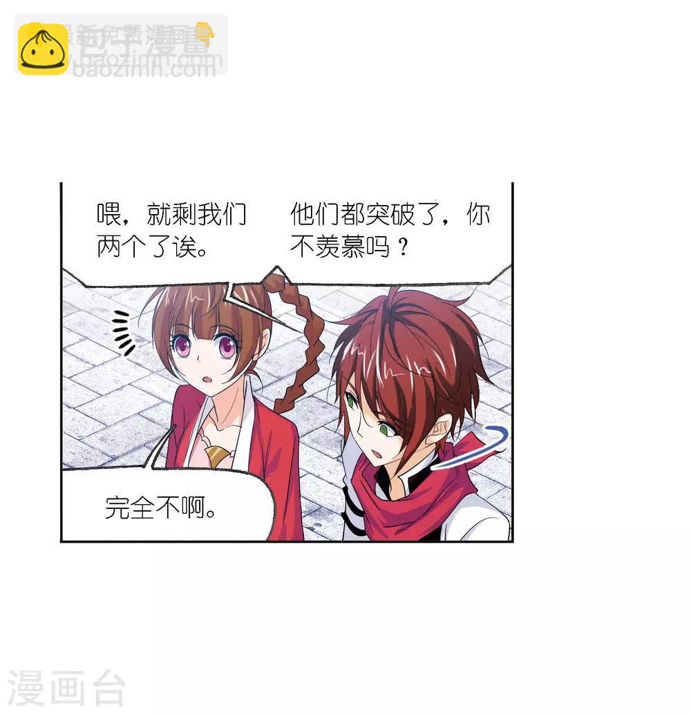 斗羅大陸 - 第667話 十萬年考驗1(1/2) - 4