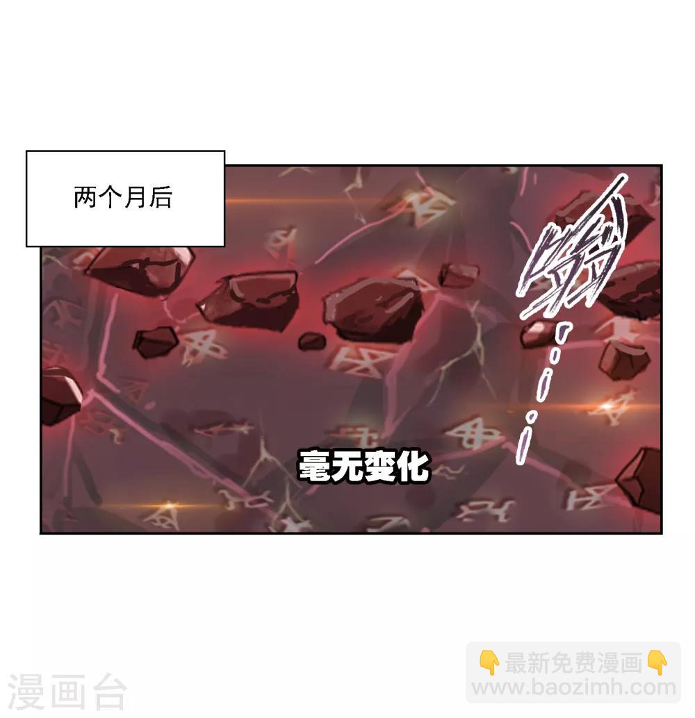 斗羅大陸 - 第667話 十萬年考驗1(1/2) - 3