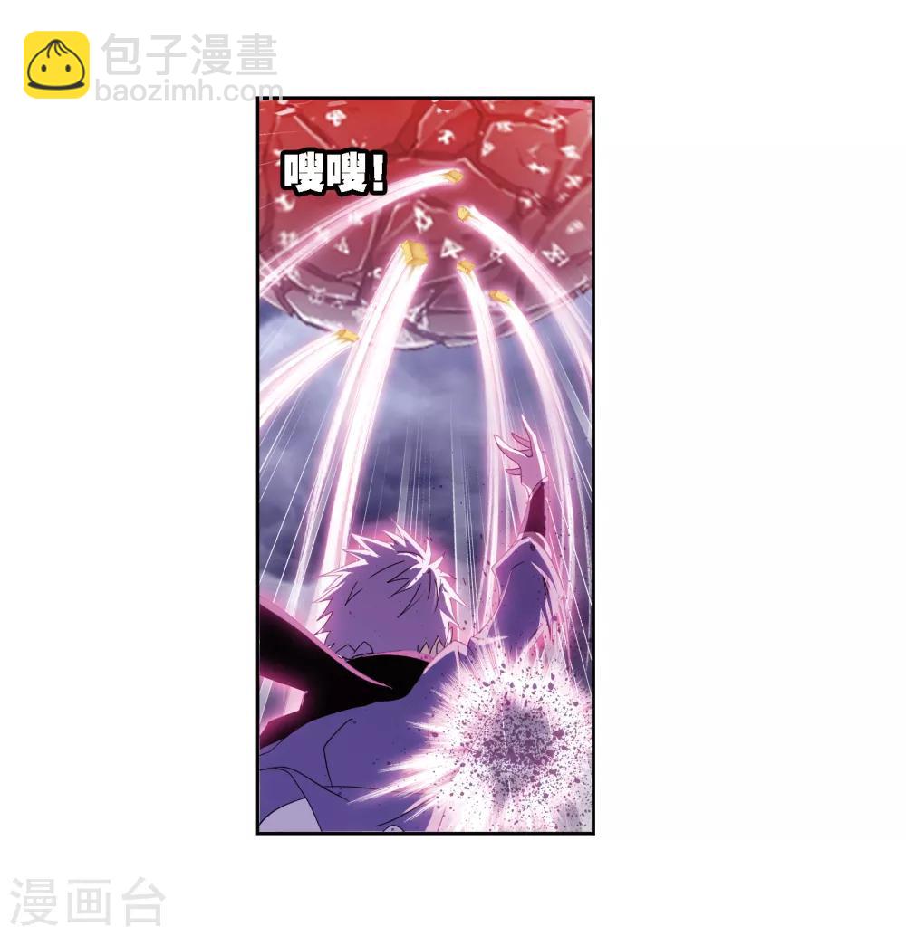 斗羅大陸 - 第671話 鬥環1 - 5