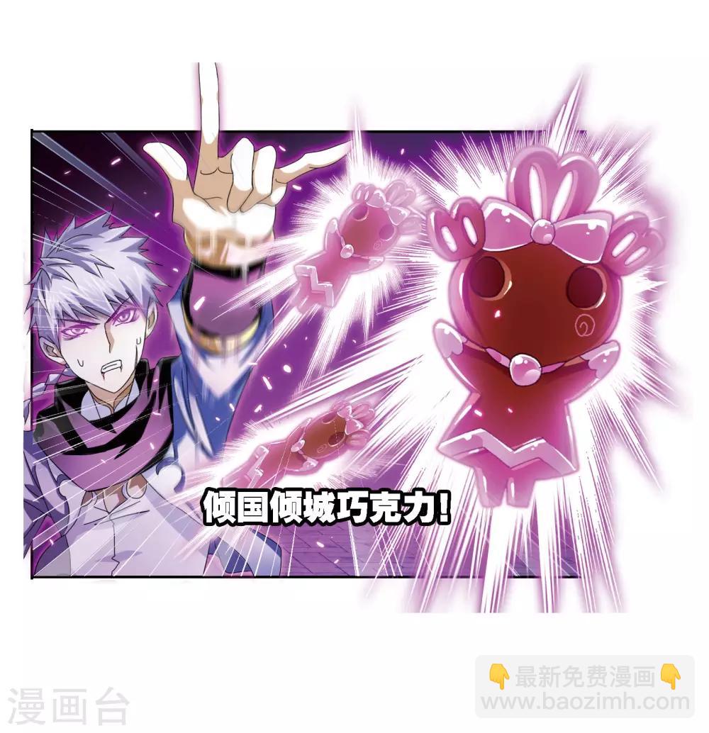 斗羅大陸 - 第671話 鬥環1 - 2