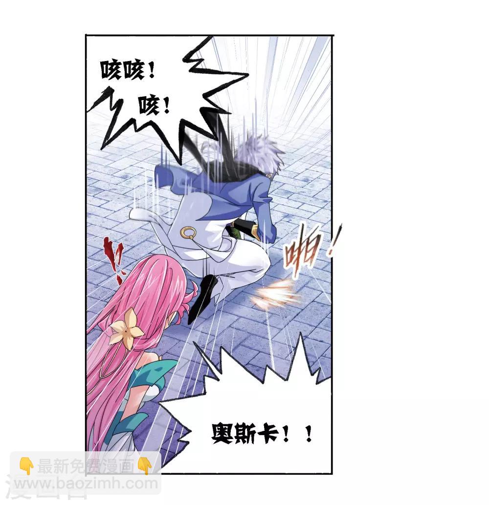 斗羅大陸 - 第671話 鬥環1 - 5