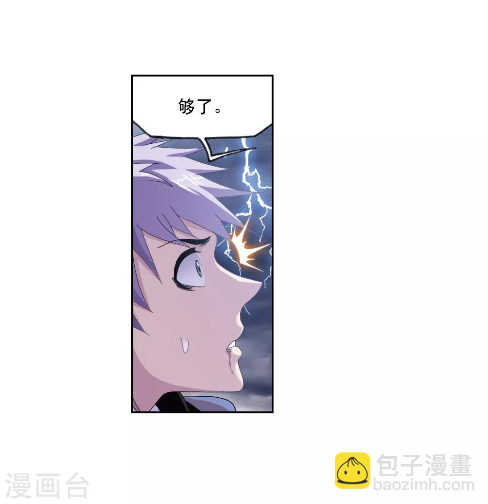 斗羅大陸 - 第671話 鬥環1 - 1