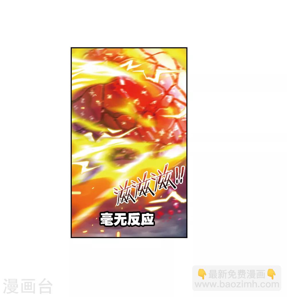 斗羅大陸 - 第671話 鬥環1 - 3