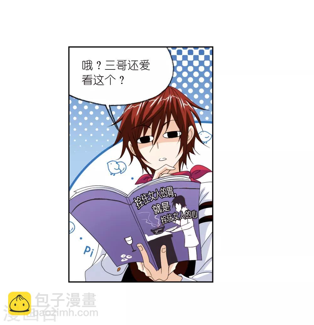 斗羅大陸 - 第671話 鬥環1 - 4