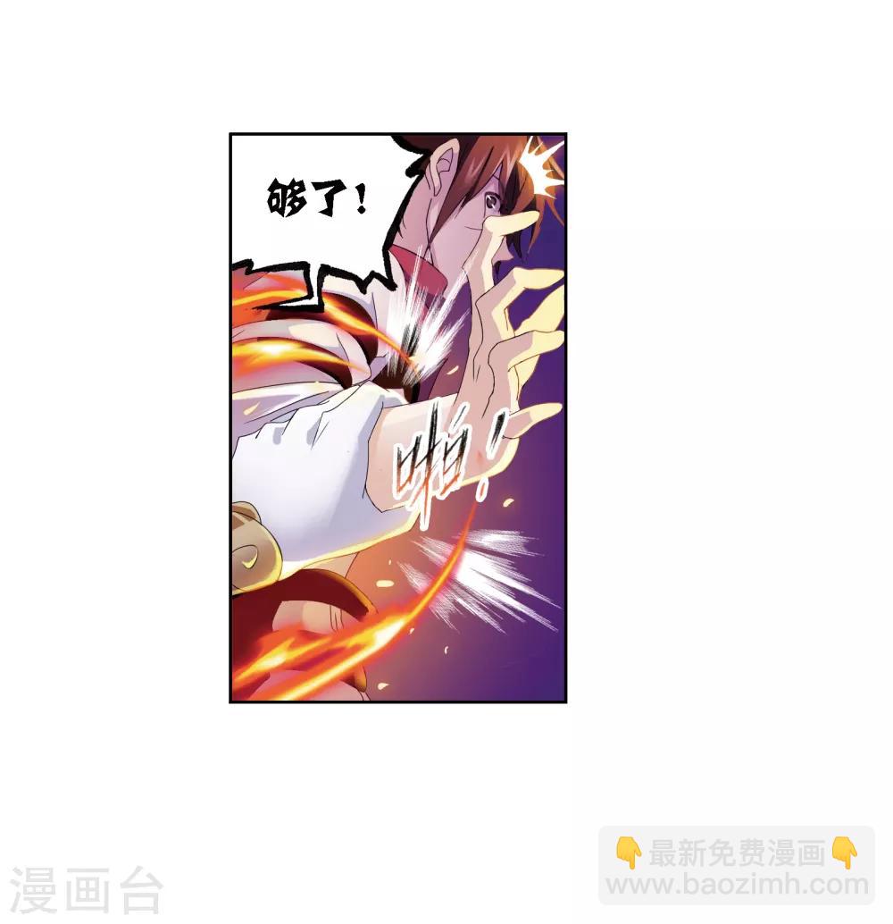 斗羅大陸 - 第671話 鬥環1 - 5