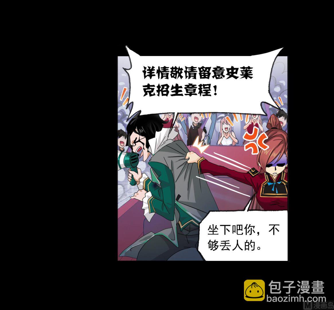 斗羅大陸 - 第229話 輸與贏（2）(1/2) - 8